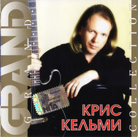замыкая круг НОТЫ