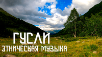 Эхо Глубины - Внутренний Покой