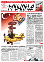 Իրավունք» №106/2023, PDF