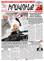 Իրավունք» №96/2023, PDF