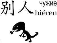 HSK3 китайские иероглифы