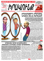 «Իրավունք» №93/2023, PDF