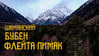 Эхо Глубины - Полёт Орла