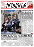 Իրավունք» №95/2023, PDF