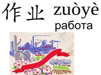 HSK5 слова 1501 2000 стерео