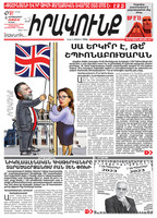 «Իրավունք» №91/2023, PDF