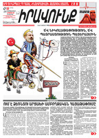Իրավունք» №98/2023, PDF