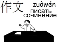 HSK5 слова 2001 2500 стерео