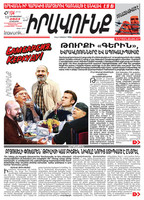 Իրավունք» №104/2023, PDF