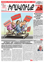 «Իրավունք» №90/2023, PDF