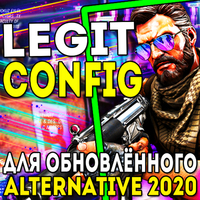 [Private]LegitCFGAlternative2020