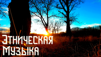 Эхо Глубины - Поцелуй Солнца