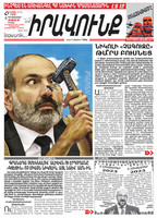 Իրավունք» №103/2023, PDF
