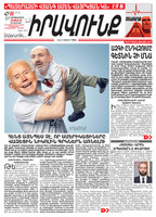 Իրավունք» №99/2023, PDF