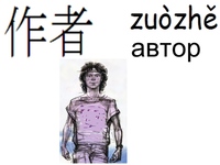 HSK5 слова от 1 до 1000 стерео