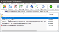 Учебники по технической механике.
