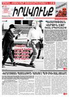 Իրավունք» №101/2023, PDF