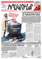 Իրավունք» №94/2023, PDF