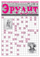  Сканворды Экстра 1-12/2020 (архив)