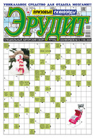 Призовой Эрудит 1-12/2020 (архив)