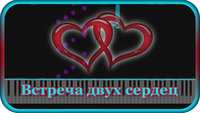 Встреча двух... ноты и миди